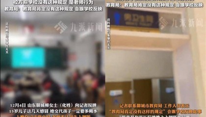 极目锐评丨学生晚自习不允许上厕所?违反人性的规定不该出现在课堂!