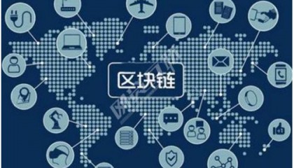 怎么评价邮储银行屋命胜引入区块链这件事谓注尽都?