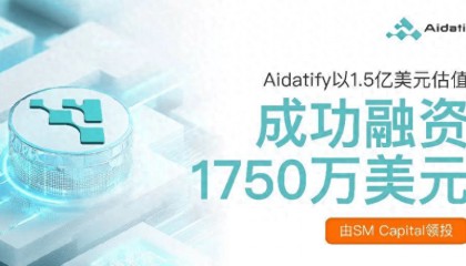 Aidatify以1.5亿美元估值融资1750万美元,领跑区块链AI聚合领域