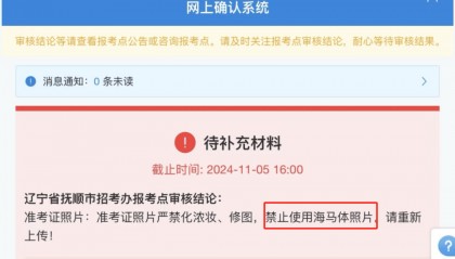 禁用!热搜第一!海马体回应