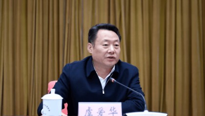 安徽省委副书记、政法委书记虞爱华,职务调整