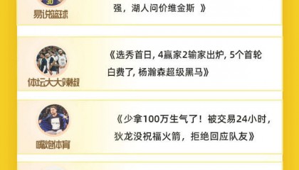 杨瀚森表现像超巨,利拉德库里恐怖组合,詹姆斯要携布朗尼重返骑士?