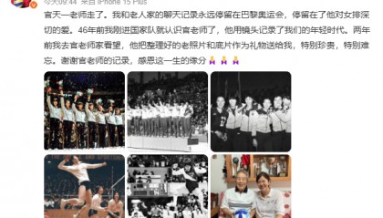 一路走好!郎平突然发文……