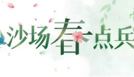 【沙场春点兵】“区块链+”场景应用!河西这家企业赋能数字产业发展