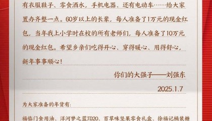 多位老师回应“刘强东发10万现金”,师生旧合照曝光