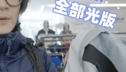 300起步的“县城鸟”,被中产抢疯了