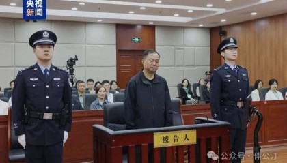 中纪委通报出现罕见表述!纪委内鬼被判刑