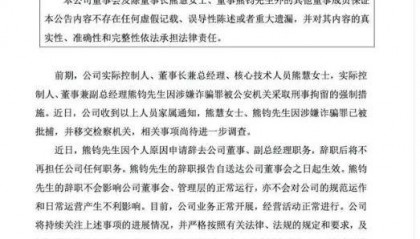 肿瘤检测行业巨头两位实控人被批捕!涉嫌诈骗罪,系姐弟关系