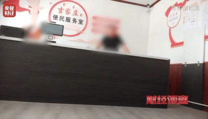 央视曝光后,官方通报:严肃追责问责