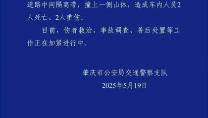 四川仪陇开往深圳的大巴高速上撞山体!警方通报:2人死亡2人重伤
