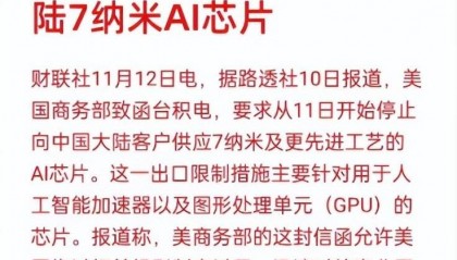 “国产英伟达”,准备上市了