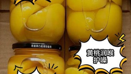 黄桃罐头工厂卫生乱象:虫子横行,食品安全堪忧