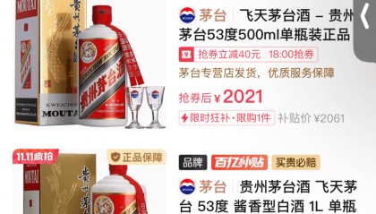 2000元买飞天茅台不再是梦,1499元还有多远?