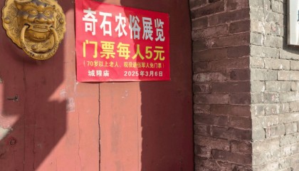 免费的全国文保单位被曝承包给个人收门票 管理方:收费是个人行为已取缔