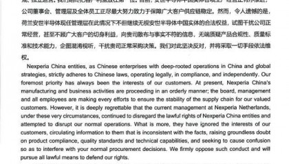 安世中国:承诺所有在华生产并交付的产品均合法合规