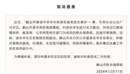 广东鹤山一学生疑在寝室身亡?官方通报:该学生正在医院住院救治,排除刑事案件