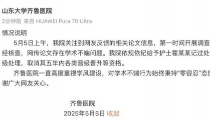 医学论文“男女不分”?“男性高危产妇”?这,太要命了……