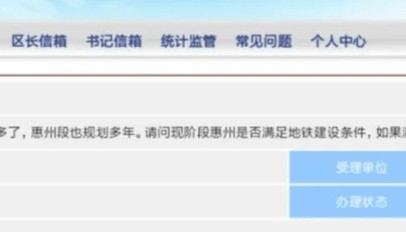 深圳14号线东延有戏?惠州两部门释放重要信息……