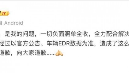 陈震道歉,“吃流量饭,就承受流量的监督和批评吧” 涉事车系4个多月前提的二手车