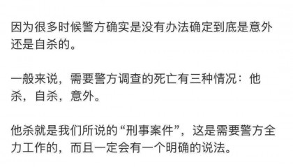 警方排除于朦胧坠楼刑事嫌疑,江宁婆婆:结论已有充分证据支撑 阴谋论是对逝者的最大伤害