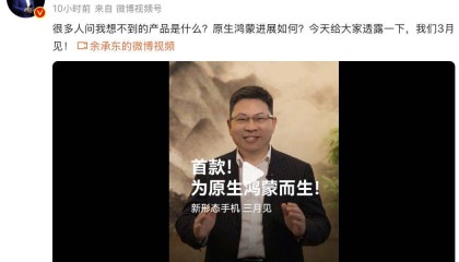 华为即将推出原生鸿蒙手机,硬件软件生态全新突破