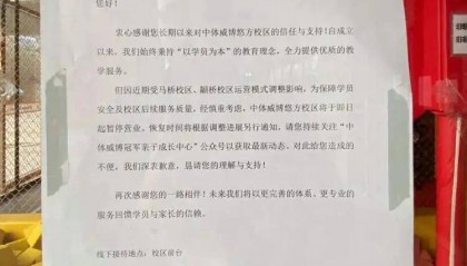 全上海门店都关了!女子18000元没退回,又被扣45600元...退费无可能