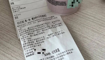 知名奶茶品牌小票火了,网友疯狂“追更”:等不及了!