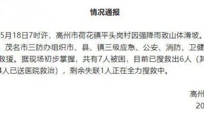广东2人抢救无效身亡,4人送医1人失联,官方通报