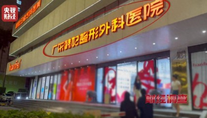 无门脸儿、无资质、无底线 违规水光针在市场上大行其道