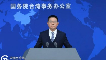 民进党当局要求9月启用“台独”教材,国台办:数典忘祖,必遭两岸同胞坚决反对和唾弃