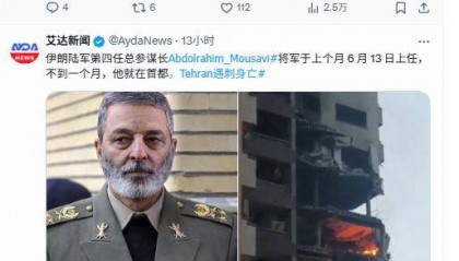 刚刚接任一个月,伊朗军方一把手突遭暗杀,家中煤气爆炸生死未卜