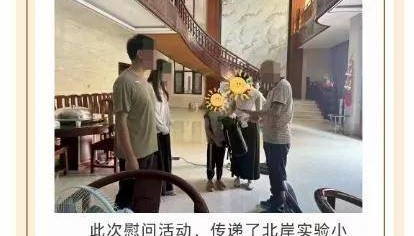 “贫困生”家里装修豪华引质疑,学校回应