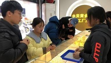 不产黄金的潍坊昌乐,凭什么成为金价起伏下的“淘金热土”?