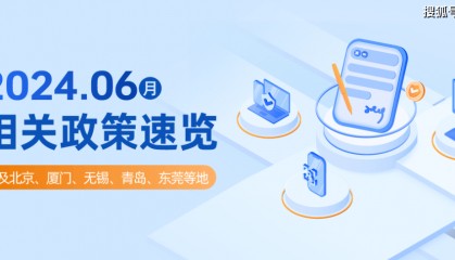 6月政策汇总丨上海、天津等地探索区块链电子提单,赋能全球贸易