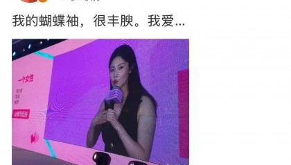 “椰树女神”徐冬冬大方晒照，并配文：我的蝴蝶袖，很丰腴！