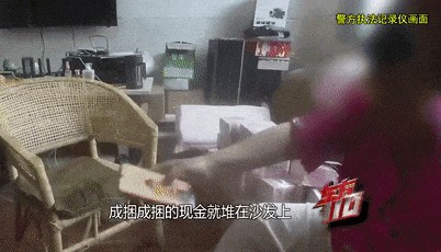 上海阿姨145万元现金平铺在沙发上,让陌生人来取?