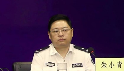 陕西省公安厅警务保障部主任朱小青出任渭南副市长、公安局长