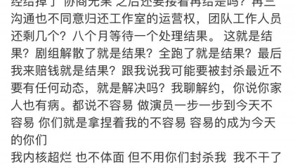 赵露思直播再谈厕所被打:红了也因没接到戏而被骂三小时