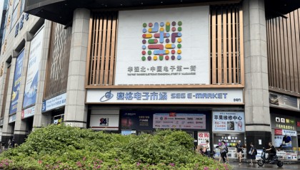 华强北掀iPhone内存扩容潮,128GB“秒变”1TB仅需千元|鲸调查