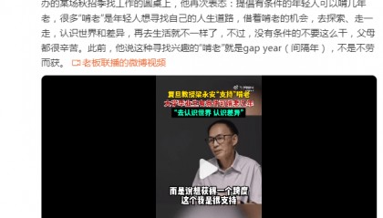 让有条件的年轻人先啃老,也是一种现实主义