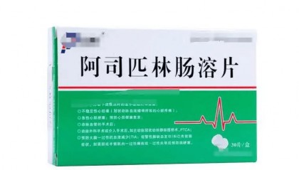 多方回应“3分钱阿司匹林”争议 集采落选企业:我做不到