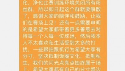 他们,陆续解散粉丝群!