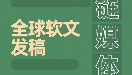 世媒讯区块链媒体套餐发稿如何帮助项目吸引潜在投资者?