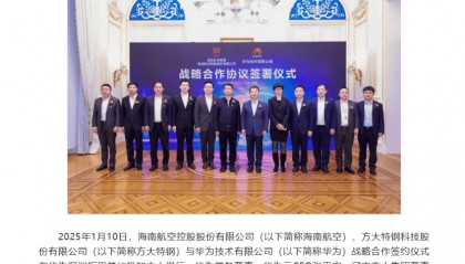 华为大动作!签约两家A股公司