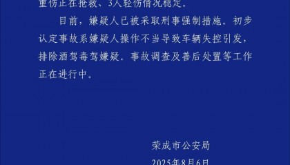 “刚走出去不到一分钟就出事”,一家五口1死4伤!家属最新发声