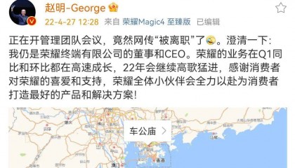 赵明卷入离职风波,或是荣耀要流血上市前兆