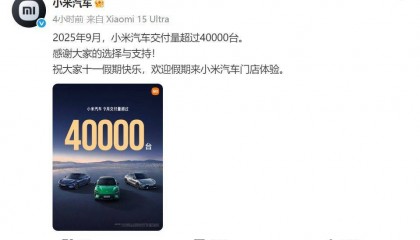 小米汽车、理想汽车、蔚来汽车、小鹏汽车等车企,最新发布!