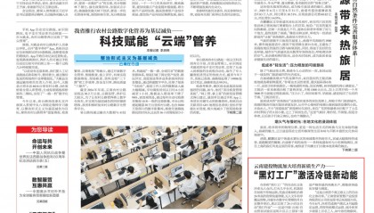 云南建投物流加大培育新质生产力—— “黑灯工厂”激活冷链新动能