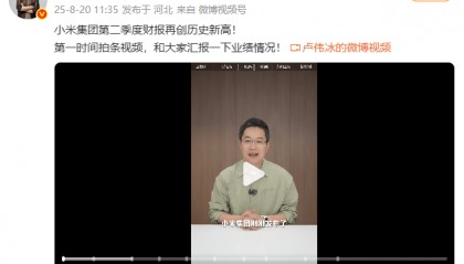 小米集团总裁卢伟冰:小米汽车不会参与任何价格战,下半年有望开始盈利