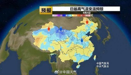 台风“琵琶”已生成!北方已有城市开始供暖,南方“秋老虎”持续蹦跶